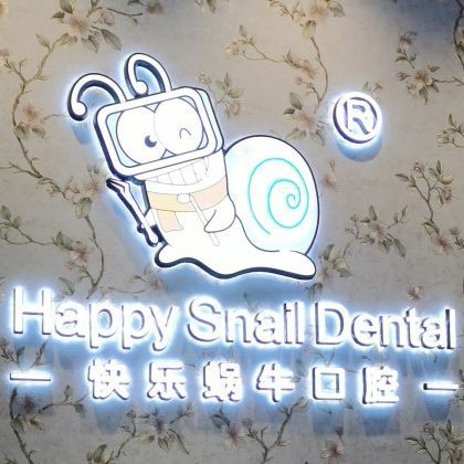 鄭州人工種植牙價錢多少！鄭州快樂蝸牛口腔(碧云路店)種植牙價格表更新，韓國登騰種植體：2971元起/顆！