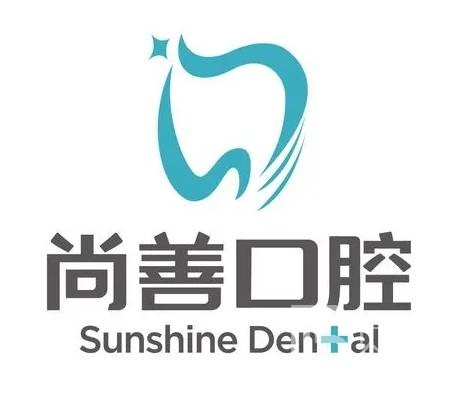 深圳牙貼美白私立口腔醫(yī)院排名！深圳尚善口腔診所收費都不貴的