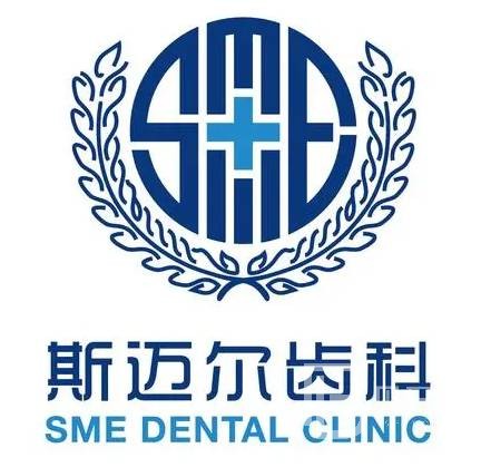 深圳種植牙價錢！深圳斯麥爾口腔診所種植牙收費表公布，德國卡瓦ABT種植體：6722元起/顆！