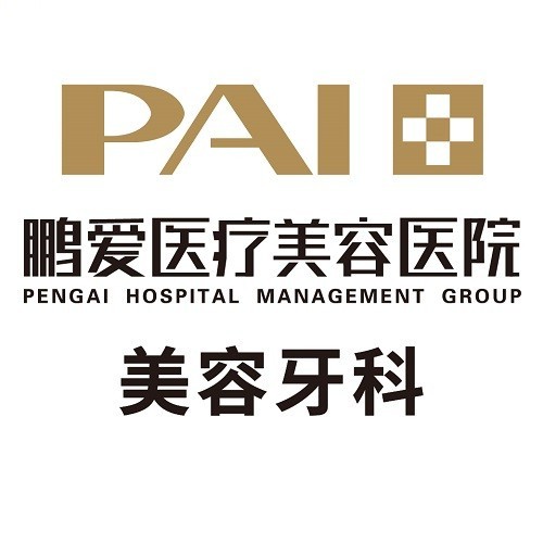南昌去除氟斑牙排名前十的口腔醫(yī)院，江西南昌鵬愛醫(yī)療美容(口腔科)市民甄選~