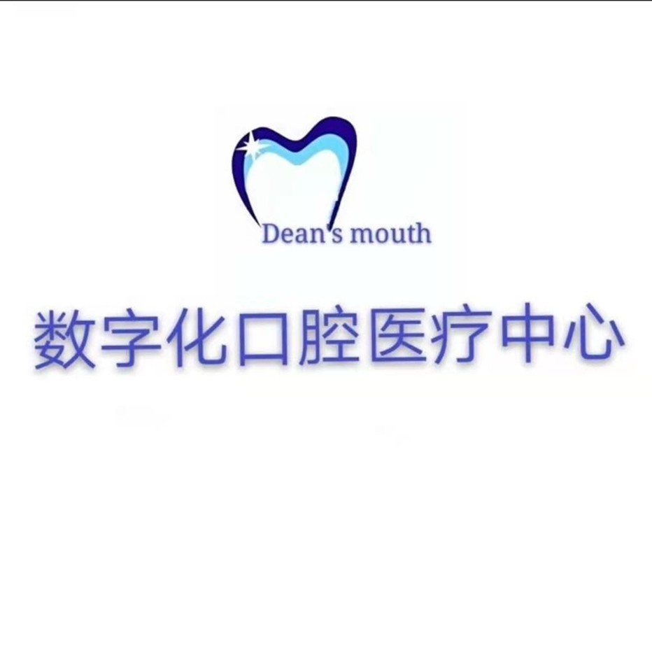 南昌種值牙多少錢一顆！南昌德恩口腔門診種牙集采價來了，國產(chǎn)常州創(chuàng)英種植牙：3855元起/顆！