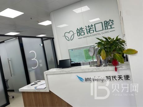 武漢做一顆種植牙多少錢！武漢皓諾口腔門診部(工大店)種植牙價(jià)目表已更新，德國(guó)ABT種植牙：7259元起/顆！