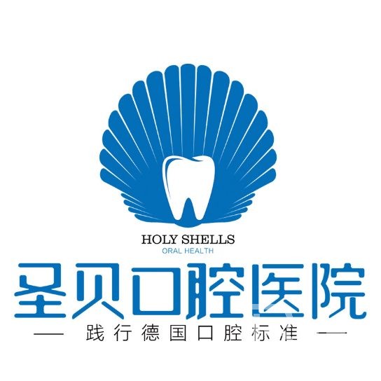 廣州越秀圣貝口腔門(mén)診