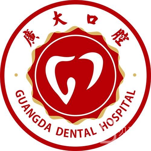 廣州廣大口腔門診部(荔灣院區(qū))