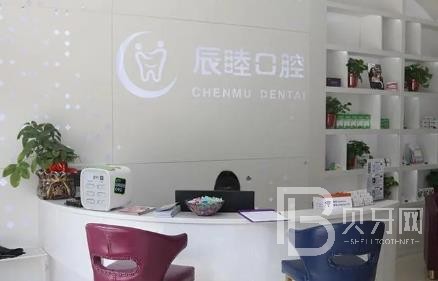 長沙種植牙價(jià)錢表！長沙辰睦口腔門診部(河西店)種牙超劃算，國產(chǎn)大清西格種植牙：3393元起/顆！