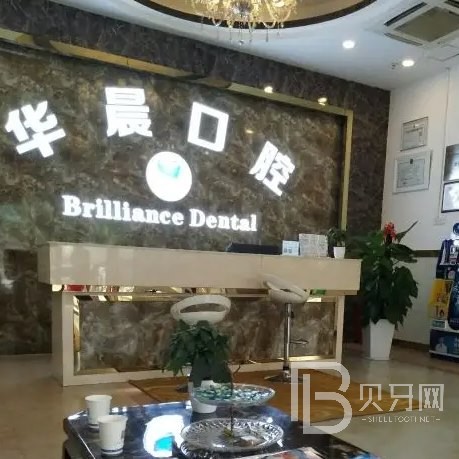 廣州深覆合矯正十大最佳私立口腔醫(yī)院，廣州華晨口腔(獅嶺院區(qū))收費(fèi)都不貴的
