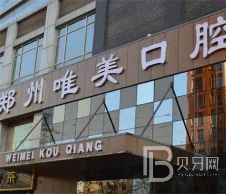 鄭州人工種植牙價錢多少！鄭州唯美口腔(經(jīng)三路總院)種植牙價格表更新，瑞士Sic種植牙：6502元起/顆！