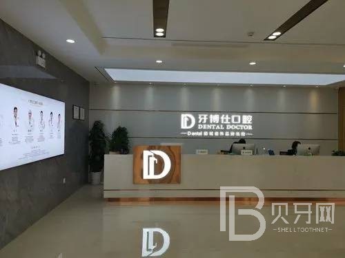 鄭州人工種植牙價(jià)錢(qián)多少！鄭州牙博仕口腔門(mén)診部種植牙價(jià)格表，德國(guó)ABT種植牙：6891元起/顆！