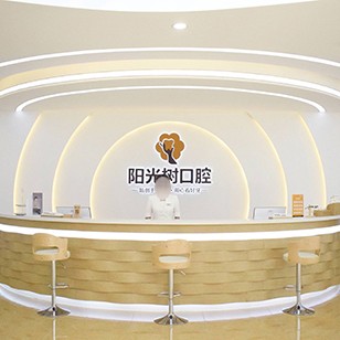 唐山牙齒黃怎么變白排名前十的口腔醫(yī)院，唐山陽光樹口腔門診部實力強更安全！