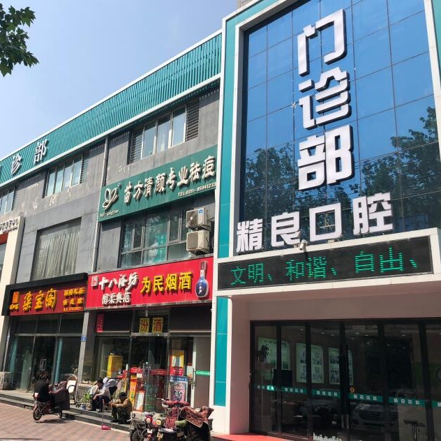 石家莊牙齒凸出矯正口腔醫(yī)院排名前十榜單2023公布！石家莊精良口腔門診部收費都不貴的