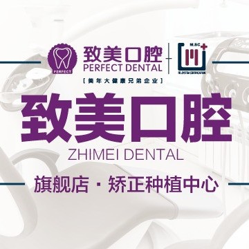 秦皇島種植牙多錢一顆！秦皇島致美口腔種植牙價格表參考，瑞典尼奧斯neoss種植牙：8154元起/顆！