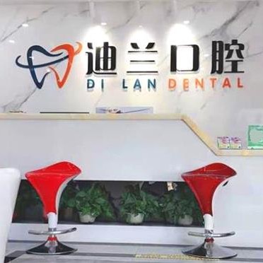 無錫種一顆牙要多少錢！無錫迪蘭口腔門診部種植牙新價格已確定，國產(chǎn)康盛種植牙價格：4320元起/顆！