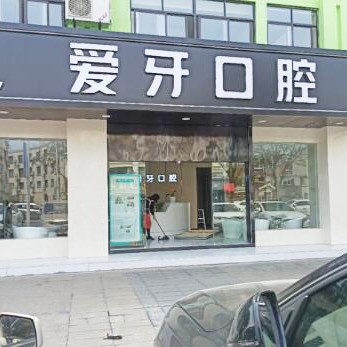 蘇州種牙多錢一顆！昆山愛牙口腔種植牙價格表，瑞典諾貝爾CC種植牙：8350元起/顆！