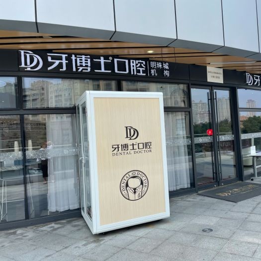 蘇州門牙種牙十大口腔連鎖品牌！蘇州牙博士口腔(明珠城店)業(yè)內(nèi)威望高！