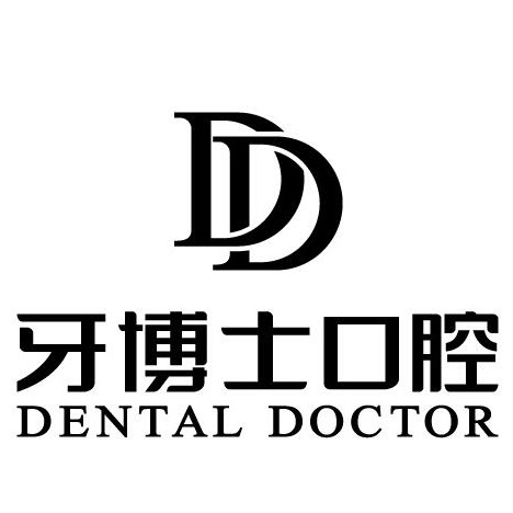 蘇州牙齒黃怎么變白最好的牙科醫(yī)院排行！蘇州牙博士口腔(吳中店)收費(fèi)都不貴的