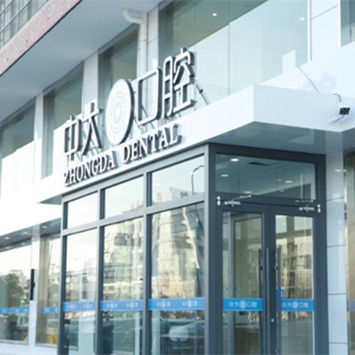 連云港種植牙報(bào)價(jià)！連云港中大口腔門診部2023全新種牙價(jià)目表，國(guó)產(chǎn)大清西格種植牙：3698元起/顆！