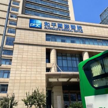 溫州種植牙價(jià)錢表！溫州和平國際醫(yī)院（口腔科）2023全新種牙價(jià)目表，韓國登特斯種植牙：4873元起/顆！