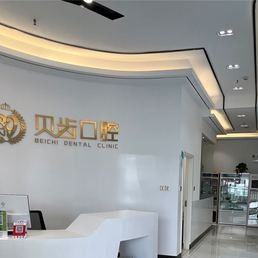 嘉興種植牙多少錢一顆！云南彌勒市貝齒口腔診所種植牙收費表公布，國產(chǎn)鈦基牙(BAM)種植牙價格：3348元起/顆！