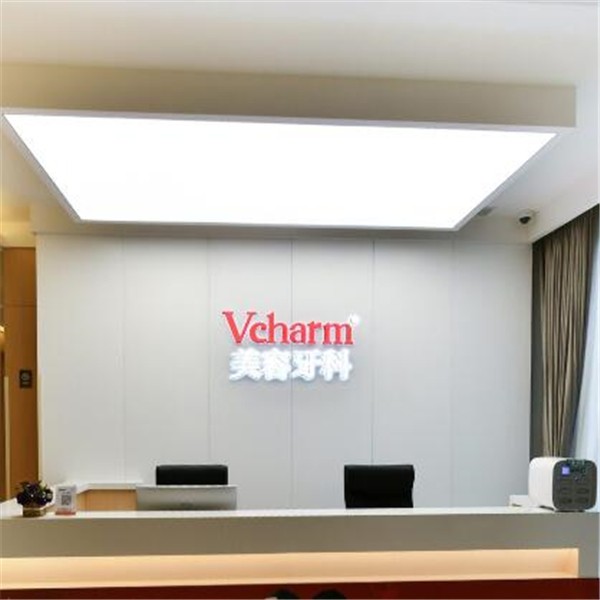 嘉興種牙齒多少錢一顆！嘉興Vcharm曙光口腔種牙價(jià)格表（今日更新/實(shí)時(shí)），德國(guó)費(fèi)亞丹種植體：7481元起/顆！