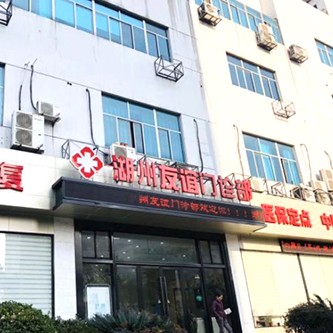 湖州種牙一顆多少錢！湖州友誼門診部種牙超劃算，瑞典諾貝爾PMC種植牙：7354元起/顆！