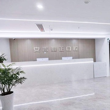湖州種牙一顆多少錢！湖州安吉雅正口腔門診種植牙收費表公布，瑞士Sic種植牙：6920元起/顆！