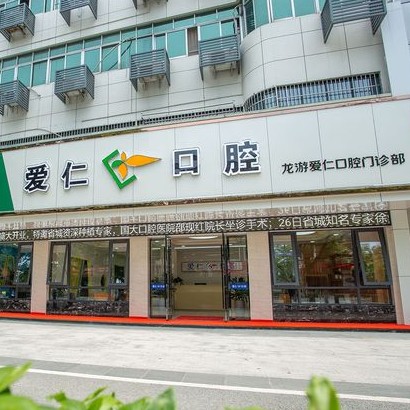 衢州種牙一顆多少錢！衢州龍游愛仁口腔種植牙價(jià)格一覽表，國產(chǎn)康德泰種植牙價(jià)格：3979元起/顆！