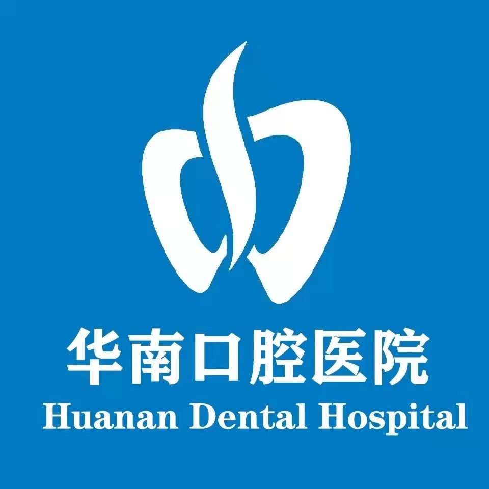 福州種一顆牙齒要多少錢！福建華南口腔醫(yī)院(福清華南門診)種植牙價(jià)格表，國(guó)產(chǎn)拜阿蒙種植牙：2606元起/顆！