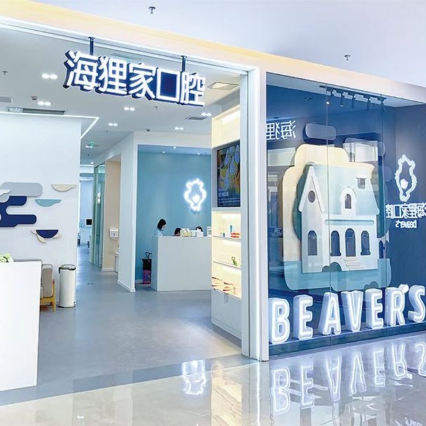 福州種一顆牙要多少錢(qián)！福州海貍家口腔(愛(ài)情海店)種牙超劃算，瑞士拓美thommen植牙牙：6707元起/顆！
