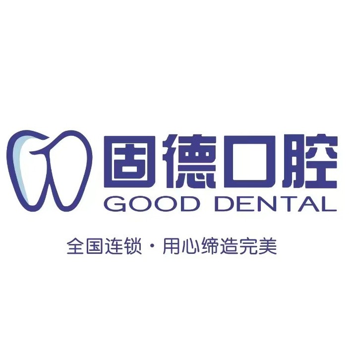 福州種全口牙最好的口腔醫(yī)院排行榜！福州臺(tái)江固德口腔市民甄選~