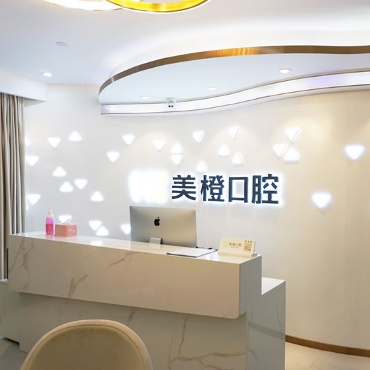 福州種一顆牙要多少錢(qián)！福州美橙口腔(晉安店)2023全新種牙價(jià)目表，國(guó)產(chǎn)康德泰種植牙價(jià)格：3322元起/顆！