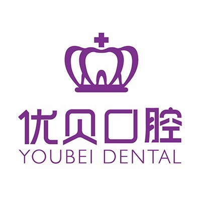 福州種一顆牙要多少錢(qián)！福清優(yōu)貝口腔門(mén)診部種植牙價(jià)目表已更新，德國(guó)貝格bego種植體：5738元起/顆！