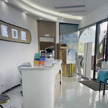 福州種一顆牙要多少錢(qián)！福州同福醫(yī)口腔連鎖(金山店)2023全新種牙價(jià)目表，瑞典諾貝爾種植牙：5743元起/顆！