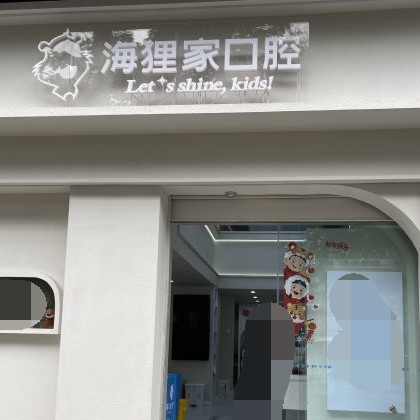 福州種一顆牙要多少錢(qián)！福州海貍家口腔(臺(tái)江附一店)種牙價(jià)格表（今日更新/實(shí)時(shí)），瑞士拓美thommen植牙牙：6534元起/顆！