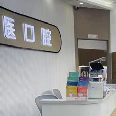 福州種植牙的價(jià)錢！福州同福醫(yī)口腔連鎖(平潭店)種植牙新價(jià)格已確定，瑞士百丹特Biodente種植牙：8847元起/顆！