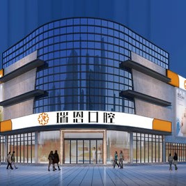 廈門種牙多錢一顆！廈門湖里瑞恩口腔種植牙價(jià)格表更新，國(guó)產(chǎn)華西CDIC種植牙：2629元起/顆！