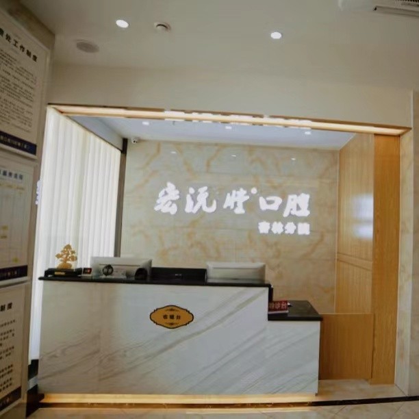 廈門種牙多錢一顆！廈門宏沅膛口腔連鎖(杏林店)種植牙價(jià)格表搶先看，德國(guó)ht瑞西歐種植牙：6931元起/顆！