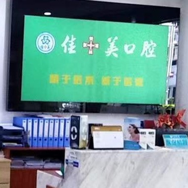 漳州種一顆門牙十大口腔連鎖品牌！漳州薌城佳美口腔(沃爾瑪?shù)?口碑實(shí)力頂呱呱！