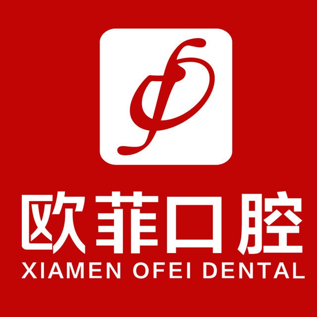 廈門種牙多錢一顆！廈門歐菲醫(yī)療美容醫(yī)院(口腔科)種植牙價(jià)格表更新，國(guó)產(chǎn)中國(guó)安聯(lián)種植牙價(jià)格：3225元起/顆！