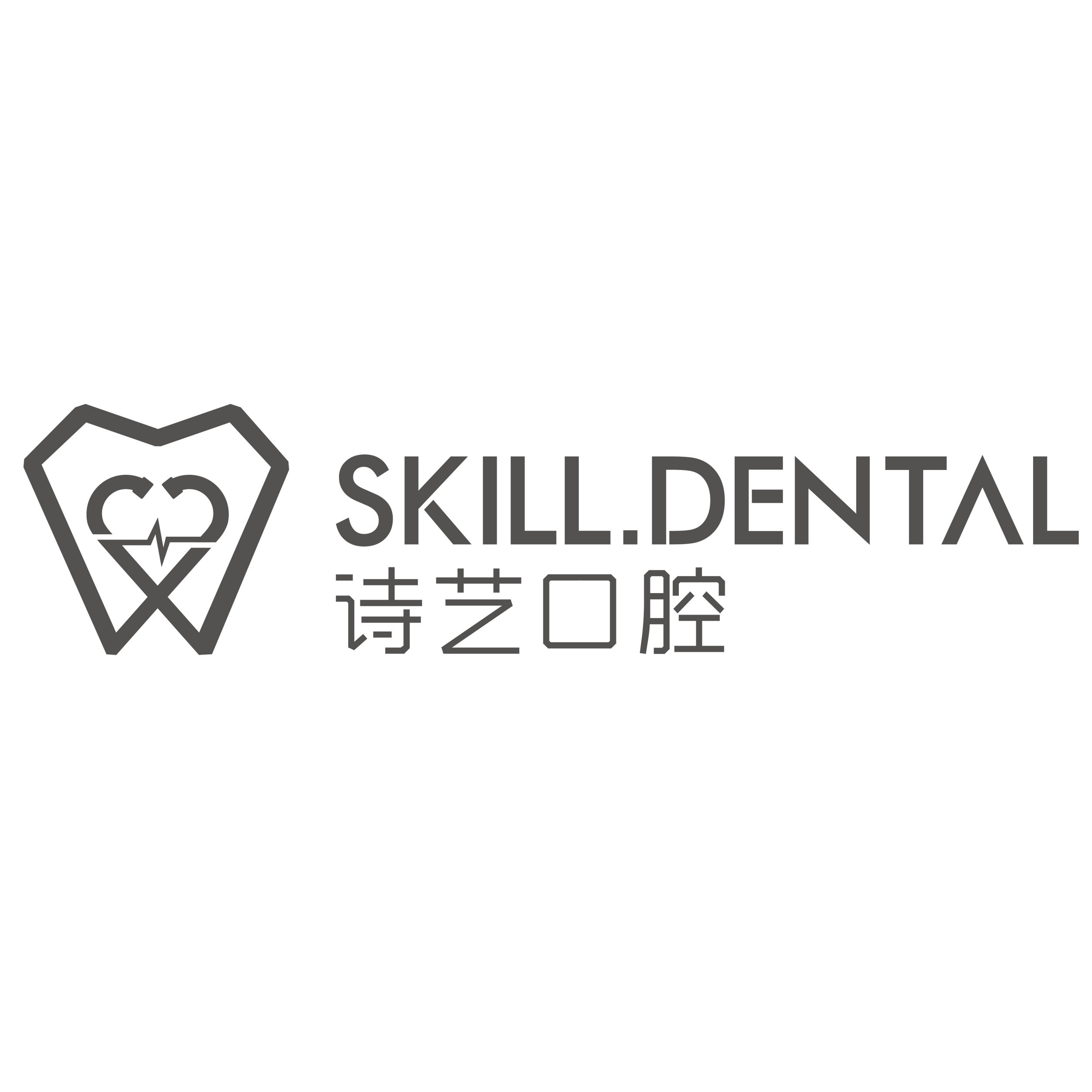 三明三元金街詩藝口腔門診
