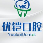 九江去除氟斑牙十大最佳私立口腔醫(yī)院，九江市優(yōu)鎧口腔(德化路門診)案例反饋＋科室簡(jiǎn)介，快戳進(jìn)來~