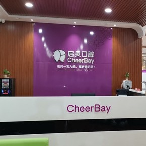 淄博全口種牙價(jià)格！淄博啟貝口腔(新村路店)種植牙價(jià)格表，瑞典尼奧斯neoss種植牙：8688元起/顆！