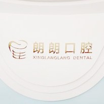 贛州人工種植牙價(jià)格！贛州安遠(yuǎn)星朗朗牙科種植牙收費(fèi)表公布，國產(chǎn)百康特種植牙：4168元起/顆！
