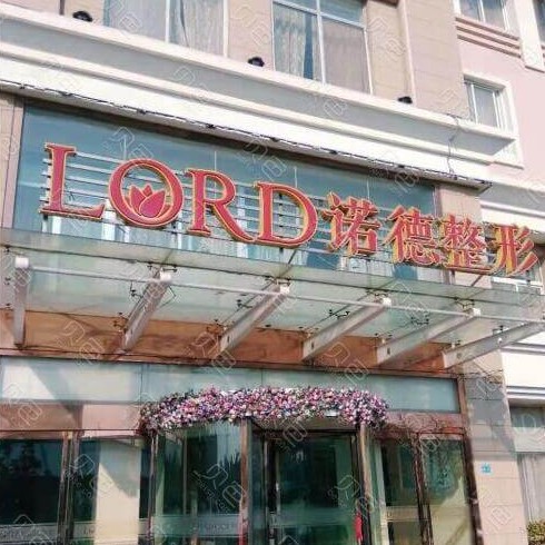青島50歲種牙口腔醫(yī)院排名前十名單公布，青島諾德口腔收費(fèi)都不貴的