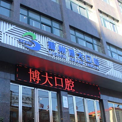 許昌隱形牙套私立口腔醫(yī)院排名！許昌禹州賽爾博大口腔案例反饋＋科室簡(jiǎn)介，快戳進(jìn)來(lái)~