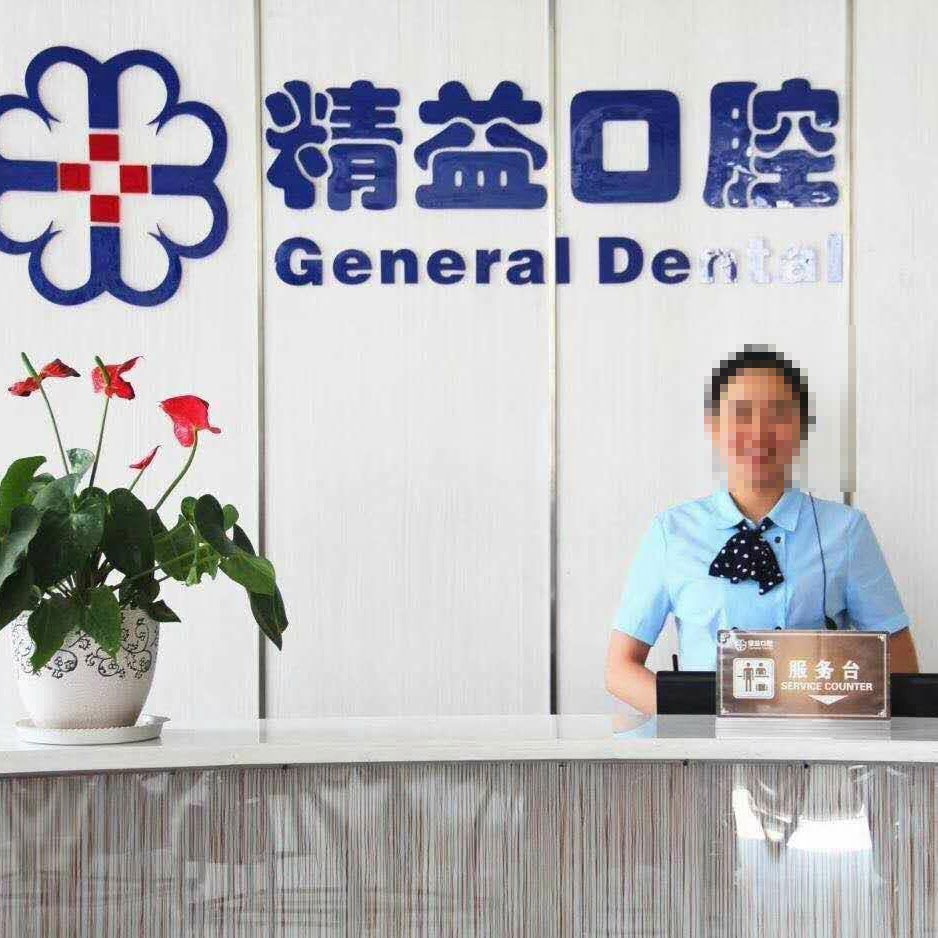 南陽種顆牙齒多少錢！南陽市精益口腔門診部種植牙收費(fèi)表公布，國(guó)產(chǎn)康德泰種植牙價(jià)格：3802元起/顆！