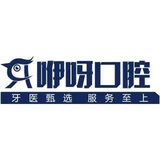孝感種植牙多錢一顆！孝感咿呀口腔(云夢(mèng)醫(yī)院店)種植牙價(jià)格表更新，瑞士百丹特Biodente種植牙：9597元起/顆！
