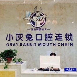 荊門深覆合矯正最好的口腔醫(yī)院排行榜！荊門小灰兔口腔都是實(shí)力人氣機(jī)構(gòu)！
