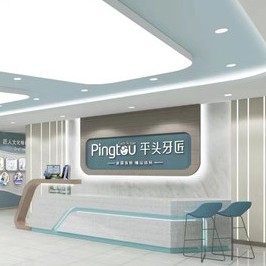 黃石種植牙價位！湖北平頭牙匠(陽新慈濟(jì)醫(yī)院店)種植牙價格表參考，國產(chǎn)康盛種植牙價格：3889元起/顆！