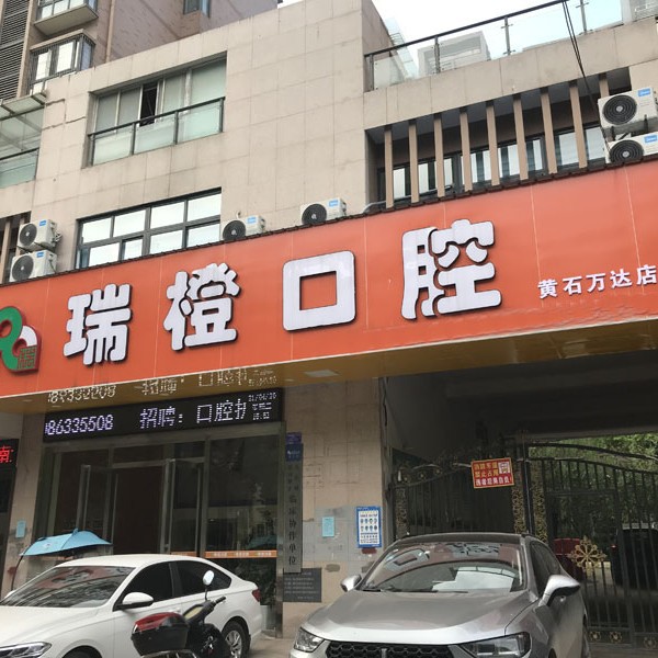 黃石種一顆牙要多少錢！黃石瑞橙口腔種植牙價(jià)格表參考，瑞士百丹特Biodente種植牙：9416元起/顆！