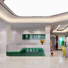 隨州牙齒涂氟排名最好的口腔醫(yī)院，隨州柏中勇口腔診所實(shí)力也不錯(cuò)~
